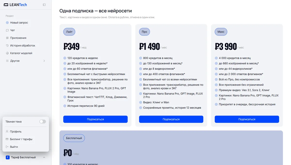 Оплата Winston AI картой РФ